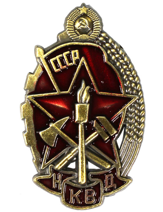 Знак «Лучшему работнику пожарной охраны НКВД СССР»