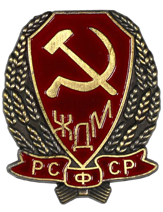«Досье коллекция. Милиция СССР. 1935-1937» №7(73)
