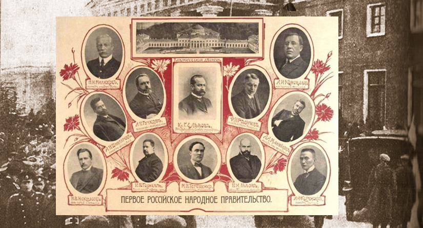 Без царя во главе