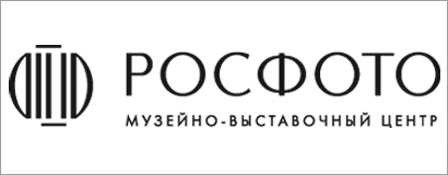 Государственный музейно-выставочный центр РОСФОТО