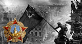 Кавалеры ордена «Победа». Часть 1