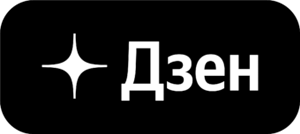 Мы на Дзене